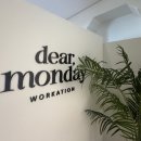 디어웨이브 | 르컬렉티브 시흥 웨이브파크, 디어먼데이 워케이션 후기