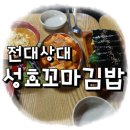 성효꼬마김밥 이미지