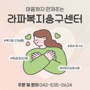 라파복지용구센터 이미지