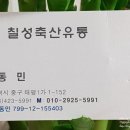 대박축산유통 - 6873 | 대박축산유통