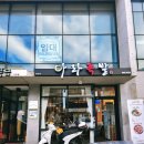 아라족발 이미지