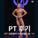 에스유도클럽 | 파모스짐 모란역점 영탁쌤 : 탄수화물 사이클링을 이용한 다이어트 후기