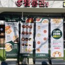 하삼동커피 군산수송점 | 군산 수송동 짬뽕 맛집 군산짬뽕관 수송점 미니탕수육 추천