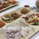 (주)유니버셜푸드