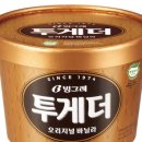 투게더 이미지