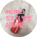 올리브영 잠실역8호선점 이미지