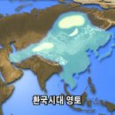 환국시대영토(한단고기)고조선 영토^^ 이미지