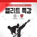 분당석사태권도장 이미지