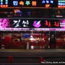 길맨참치 이미지