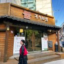 합정전철역 7번출구 | 합정역 맛집 각시보쌈 합정본점 가성비 각시정식 1인 10,500원 내돈내산 후기!