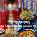 씨유울산학산옥교점 | 울산 학성동 술집 가성비 좋은 실내포차 빅대디포장마차