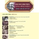 "루이 말", "잉마르 베리만" 감독전 (2007.9.3.월~9.13.목) 이미지