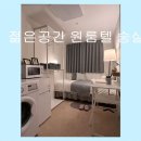 젊은공간원룸텔숭실대점