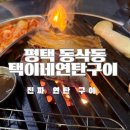 평택모산초등학교 이미지