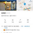 밥채콩