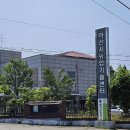 염치보건지소 이미지