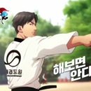 해밀태권도장 이미지