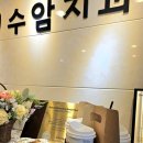 수암치과의원 이미지