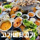 고가네뒷고기 | 삼겹살] 김천아포맛집 점심시간에 삼겹살 구이 가능한 “고가네뒷고기”(feat.야쿠르트 후식, 니돈니산)