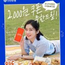 이디야커피 창신중앙점 | 이디야커피 대전월평중앙점 매장식사 이용후기❤️❤️❤️❤️❤️❤️