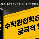 김샘학원 이미지