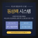 동성랙시스템 이미지
