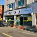 부모님 모시고 가기 좋은 '전주 한길로' 능이버섯백숙 후기