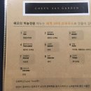 하늘정원슈퍼
