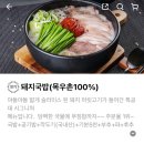 국밥특공대 네이버블로그