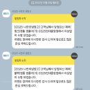 GS25 전대중앙점 | GS25 샘바이펜 콜라보 이벤트 캠핑체어 수령 사용 후기