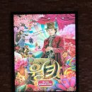 이브여인숙 | 웡카 영화 티모시샬라메 노래 솔직후기 쿠키영상(스포없음)