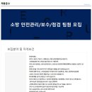 대한방재