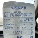 거창IC주유소 이미지