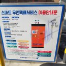 전포2동 청년회 방범초소 앞 이미지