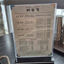 예향정평택소사벌점 이미지