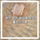 물꼬기1호 이미지