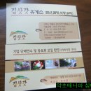 김삿갓휴게소 이미지