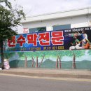 해일현수막