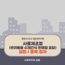 행정사사무소 정음 이미지