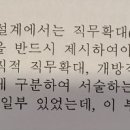 과작고수개가 직무충실화 실천전략인가요? 이미지