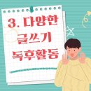 책나무시범카림독서논술학원