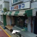 오뚜기.문구.완구 이미지