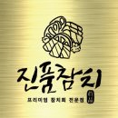 진품참치 이미지