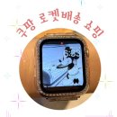 고봉민김밥인 회원점 | 3/30, 쿠팡 로켓배송 쇼핑후기🛍