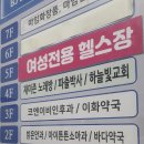 원종제3경로당 | 부천 원종동 원종역 코엔이비인후과 의원 진료 후기
