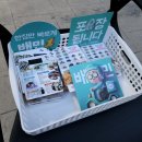빙달 진접점 이미지