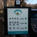 다오름클럽 제67차 정기산행 (경남 함양/거창) 남덕유산 1,507M 이미지