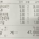 제주바른대패 이미지