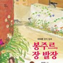 봉주르 이미지