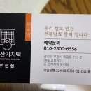 궁 잔기지떡 부천점 이미지